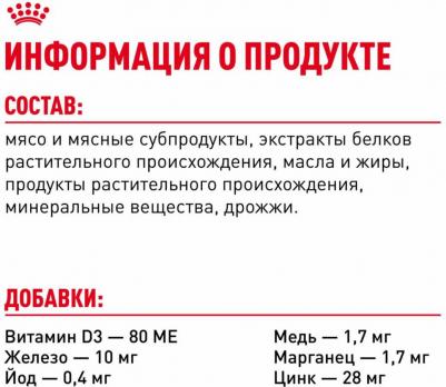 Kitten Jelly полнорационный влажный корм для котят в период второй фазы роста до 12 месяцев, кусочки в желе, в паучах - 85 г – фото 3