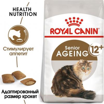 Корм для кошек AGEING старше 12 лет сух. 2кг – фото 4