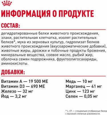 Корм для кошек Appetite Control Care, профилактика избыточного веса 400 г – фото 4