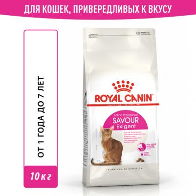 Корм для кошек Exigent 35/30 Savour sensation, 400 гр – фото 6