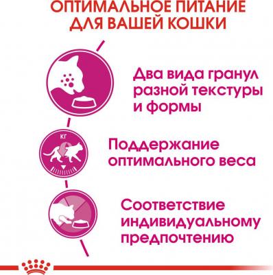Корм для кошек Exigent 35/30 Savour sensation, 400 гр – фото 8