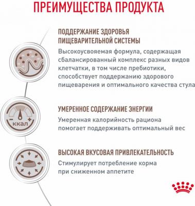 Корм для кошек Gastrointestinal Moderate Calorie при расстройствах пищеварения сух. 350г – фото 1