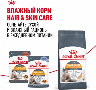Корм для кошек Hair и Skin 33, вес 400 гр – фото 5