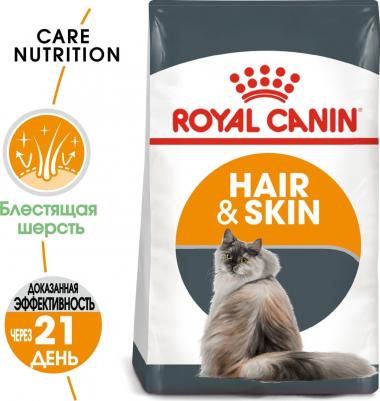 Корм для кошек Hair & Skin 33 для чувствительной кожи и для улучшения шерсти сух. 2кг – фото 9