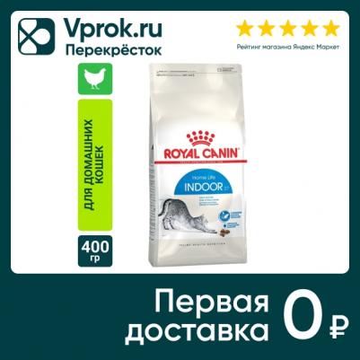 Корм для кошек Indoor 27 для домашних сух. 400г – фото 2