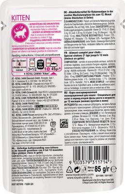 Корм для кошек Instinctive кусочки в желе конс. 85г – фото 6