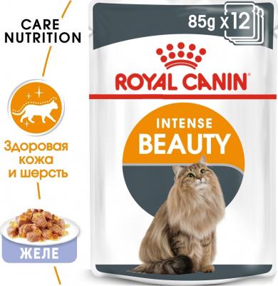 Корм для кошек Intense Beauty для поддержания красоты шерсти, в желе конс. 85г – фото 1