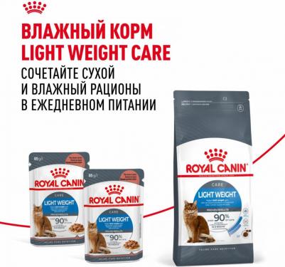 Корм для кошек Light 40 для склонных к полноте сух. 400г – фото 3