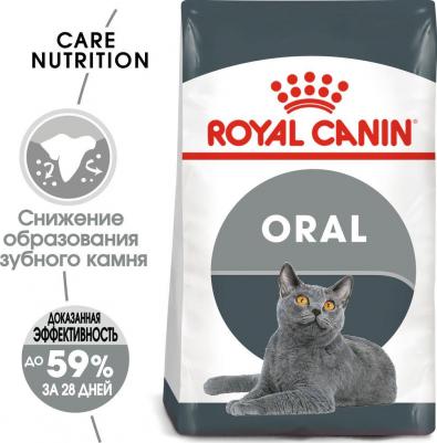 Корм для кошек Oral Sensitive 30 для профилактики заболеваний зубов и полости рта сух. 400г – фото 4