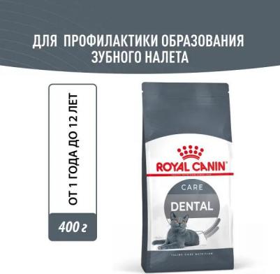 Корм для кошек Oral Sensitive 30 для профилактики заболеваний зубов и полости рта сух. 400г – фото 7