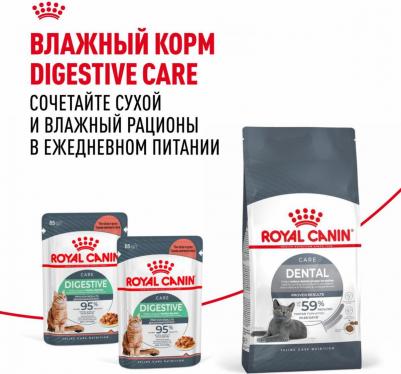Корм для кошек Oral Sensitive 30 для профилактики заболеваний зубов и полости рта сух. 400г – фото 9