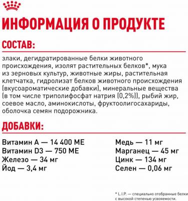 Корм для кошек Oral Sensitive 30 для профилактики заболеваний зубов и полости рта сух. 400г – фото 10