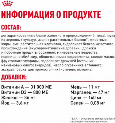 Корм для кошек Persian Adult для котов персидской породы от 12 месяцев 400 г – фото 16