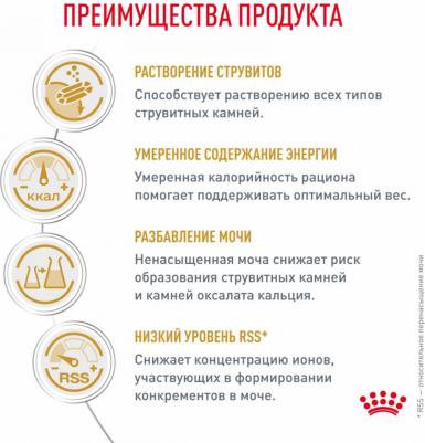 Корм для кошек S/O Urinary при лечении МКБ курица 1.5 кг – фото 9