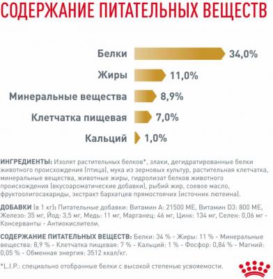 Корм для кошек S/O Urinary при лечении МКБ курица 1.5 кг – фото 14