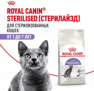 Корм для кошек Sterilised 37 для кастрированных и стерилизованных сух. 4кг – фото 14