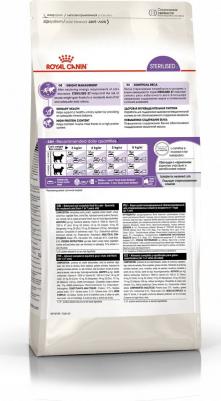 Корм для кошек Sterilised 37, вес 2 кг – фото 13