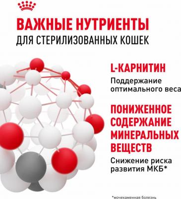 Корм для кошек Sterilised для кастрированных и стерилизованных, в желе конс. 85г – фото 9