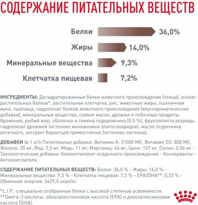 Корм для кошек Vet Diet Gastro Intestinal Hairball Control при нарушении пищеварения сух. 400г – фото 10