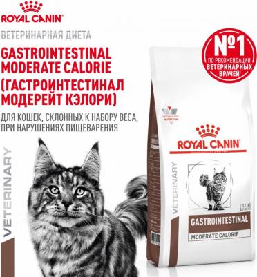 Корм для кошек Vet Diet Gastro Intestinal Moderate Calorie GIM35 при наруш.пищев., птица сух. 400г – фото 19