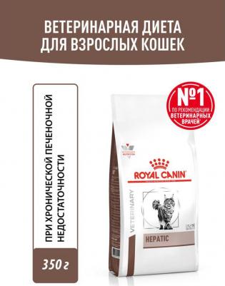 Корм для кошек Vet Diet Hepatic HF26 при заболеваниях печени, свинина сух. 500г – фото 15
