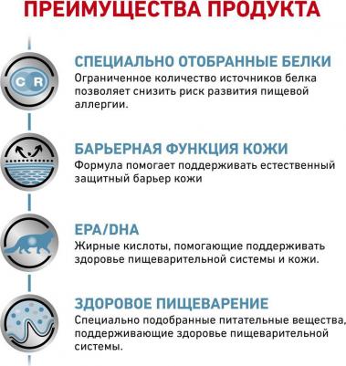 Корм для кошек Vet Diet Sensitivity Control при пищевой аллергии цыплёнок, рис пауч 85г – фото 4