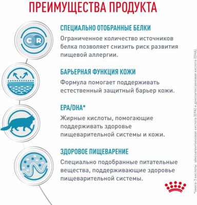 Корм для кошек Vet Diet Sensitivity Control при пищевой аллергии цыплёнок, рис пауч 85г – фото 6