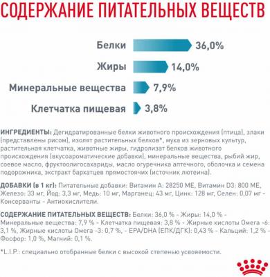 Корм для кошек Vet Diet Skin & Coat с чувствительной кожей сух. 400г – фото 8