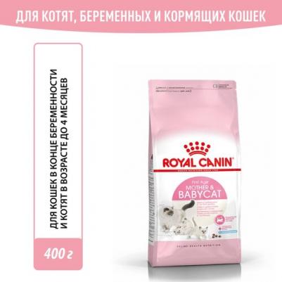 Корм для котят Babycat 34 от 1 до 4 месяцев 2кг – фото 18