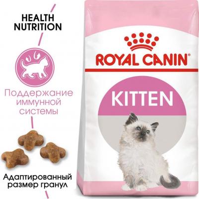 Корм для котят Kitten 36 от 4 до 12 месяцев сух. 400г – фото 11