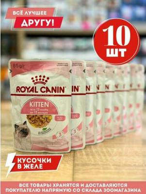 Корм для котят Kitten Instinctive от 4 до 12 месяцев, в желе конс. 85г – фото 15