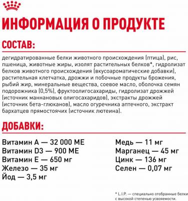 Корм для котят Persian 32 Kitten для Персидской породы, с 4 до 12 месяцев сух. 400г – фото 11