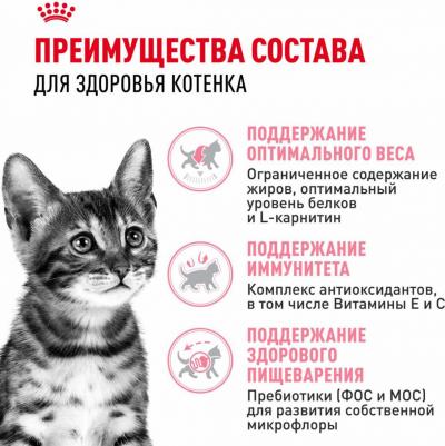 Корм сухой для котят Стерилайзд – фото 1