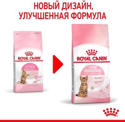 Корм сухой для котят Стерилайзд – фото 3