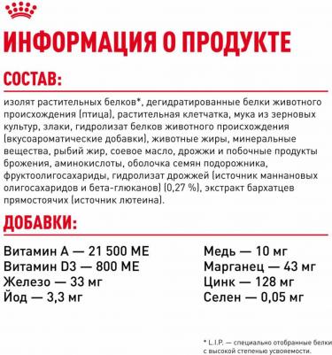 Корм сухой для котят Стерилайзд – фото 11