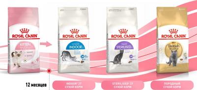 Корм сухой для котят – фото 12