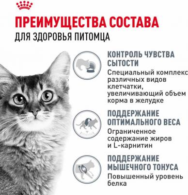 Корм сухой LIGHT WEIGHT CARE Корм для кошек, предрасположенных к избыточному весу, 1.5кг – фото 8