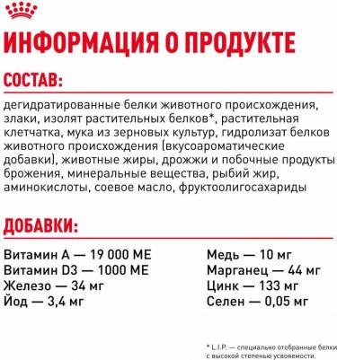 Корм сухой "Sterilised 37", для взрослых стерилизованных кошек, 10 кг – фото 19