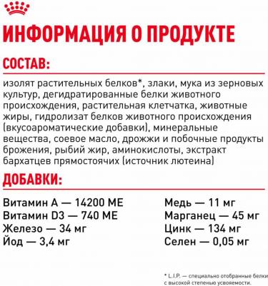 Корм сухой "Urinary Care", для кошек при лечении и профилактике мочекаменной болезни, 2 кг – фото 18