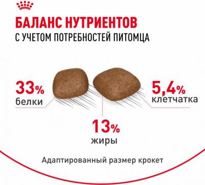 Корм сухой "Urinary Care", для кошек при лечении и профилактике мочекаменной болезни, 2 кг – фото 19