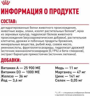 Mother & Babycat для котят от 1 до 4 месяцев (Курица, 2 кг.) – фото 3