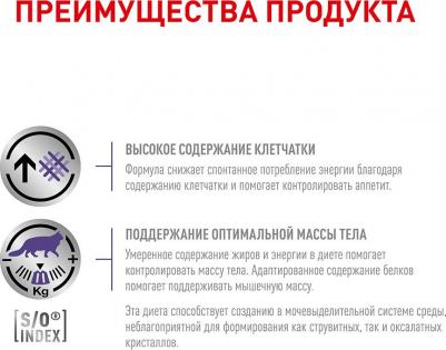 Neutered Satiety Balance сухой корм для кастрированных кошек – фото 1