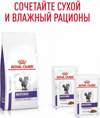 Neutered Satiety Balance сухой корм для кастрированных кошек – фото 8