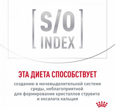 Neutered Weight Balance пауч для кастрированных котов и кошек – фото 8