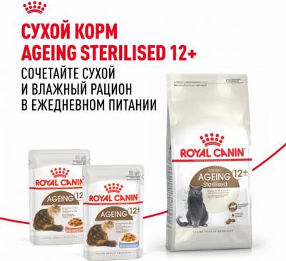 паучи паучи для кошек старше 12 лет, кусочки в желе, Ageing 12+ (85 г) – фото 1