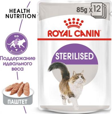 Паучи Sterilised Adult Cat Mousse паштет для стерилизованных кошек 85г – фото 4