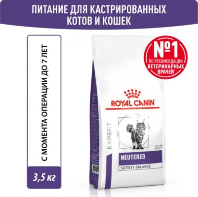 Renal корм сухой для кошек для поддержания функции почек – фото 3