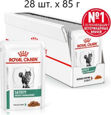 Satiety Weight Management диетический влажный корм для взрослых кошек, для снижения веса, в паучах - 85 г х 28 шт – фото 1