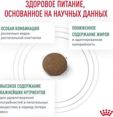 Satiety Weight Management СAT 34 сухой корм для кошек при избыточном весе – фото 1