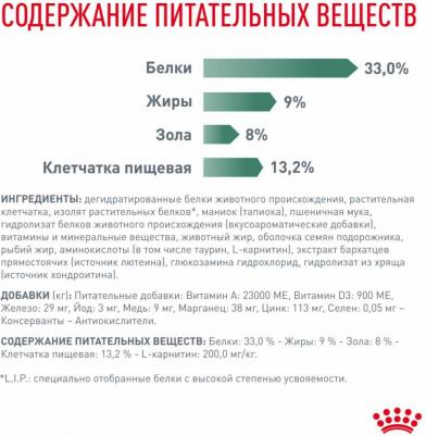 Satiety Weight Management СAT 34 сухой корм для кошек при избыточном весе – фото 6